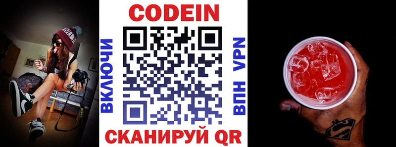 Кодеиновый сироп Lean Purple Drank  Дудинка 